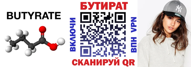 Купить закладки  Макаров  БУТИРАТ GHB 