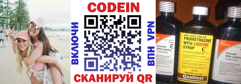 Купить  Макаров  Кодеиновый сироп Lean напиток Lean (лин) 