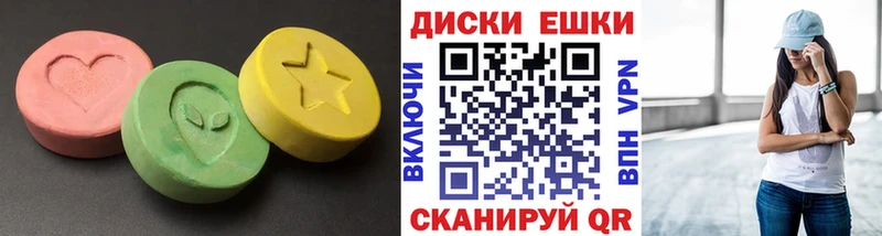 ЭКСТАЗИ круглые Макаров