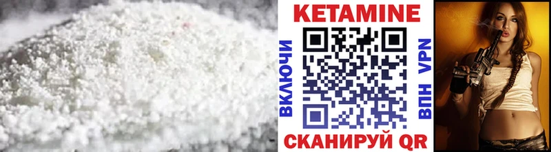 КЕТАМИН VHQ  Купить  Макаров 