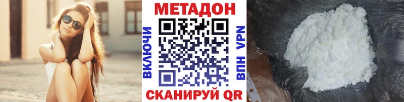 Метадон VHQ  Купить закладки  Макаров 